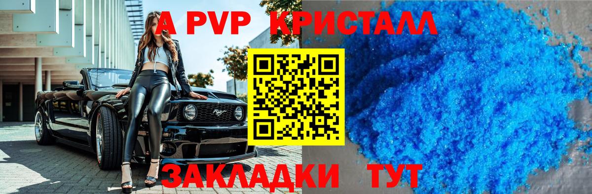 APVP СК  Вход с VPN  А ПВП Crystall  Альфа ПВП  Кингисепп 