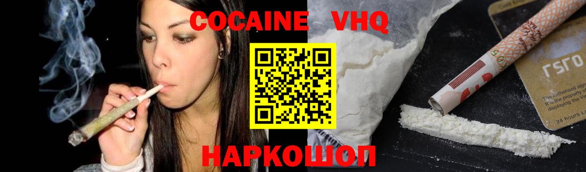 Cocaine  закладка  Кингисепп  КОКАИН FishScale  Вход с VPN 