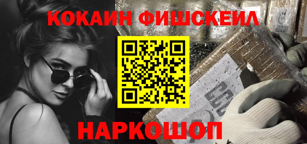 COCAIN VHQ Кингисепп
