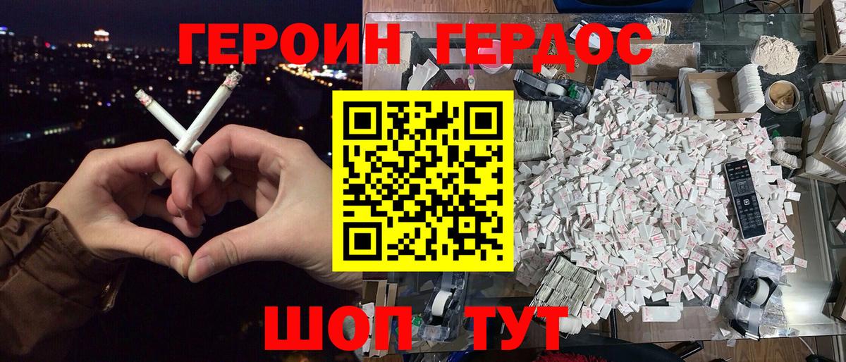 Кингисепп  ГЕРОИН  Вход с VPN  ГЕРОИН хмурый 