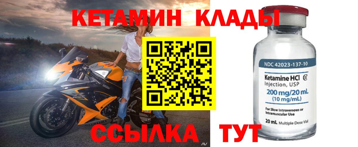 КЕТАМИН VHQ  Вход с VPN  Кетамин ketamine  Кингисепп 