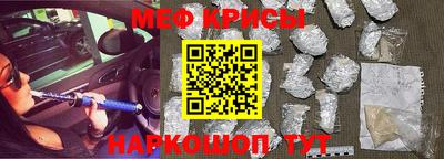 мефедрон Кунгур