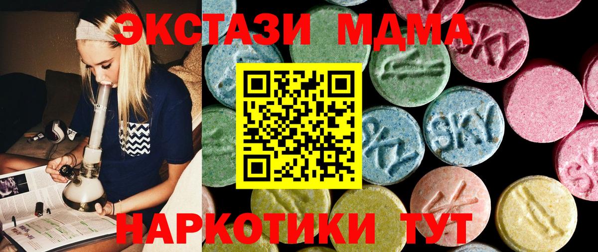 МДМА молли Кингисепп