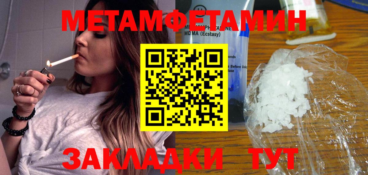 МЕТАМФЕТАМИН мет  Первитин  Кингисепп  Вход с VPN 