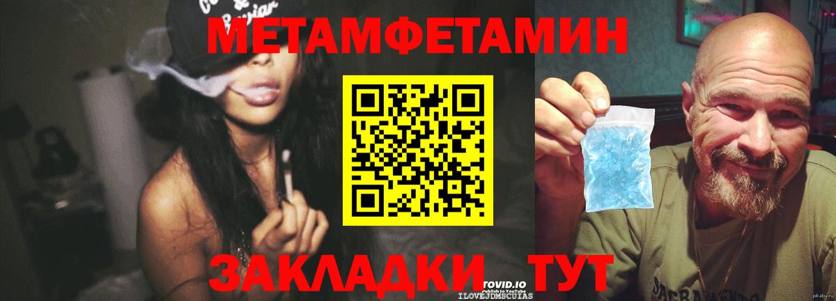 Метамфетамин Methamphetamine Кингисепп