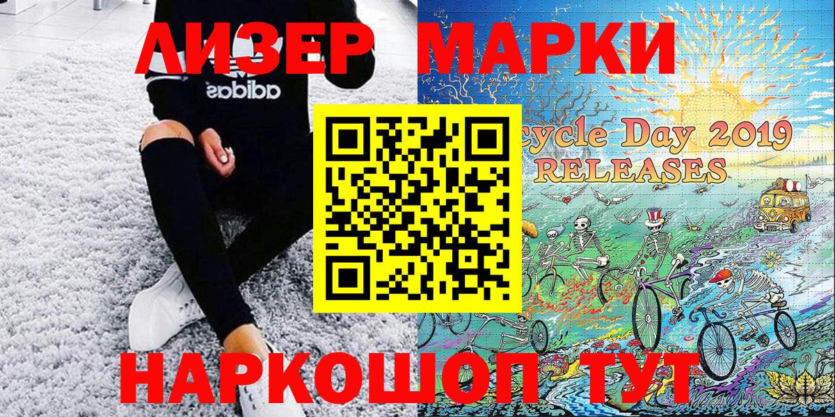 Марки NBOMe 1,8мг Кингисепп