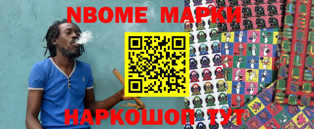 Марки N-bome 1,8мг  Марки N-bome 1,8мг  Кингисепп  Вход с VPN 