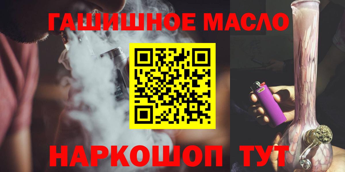 Дистиллят ТГК гашишное масло  наркошоп  Кингисепп  Дистиллят ТГК Wax  Вход с VPN 